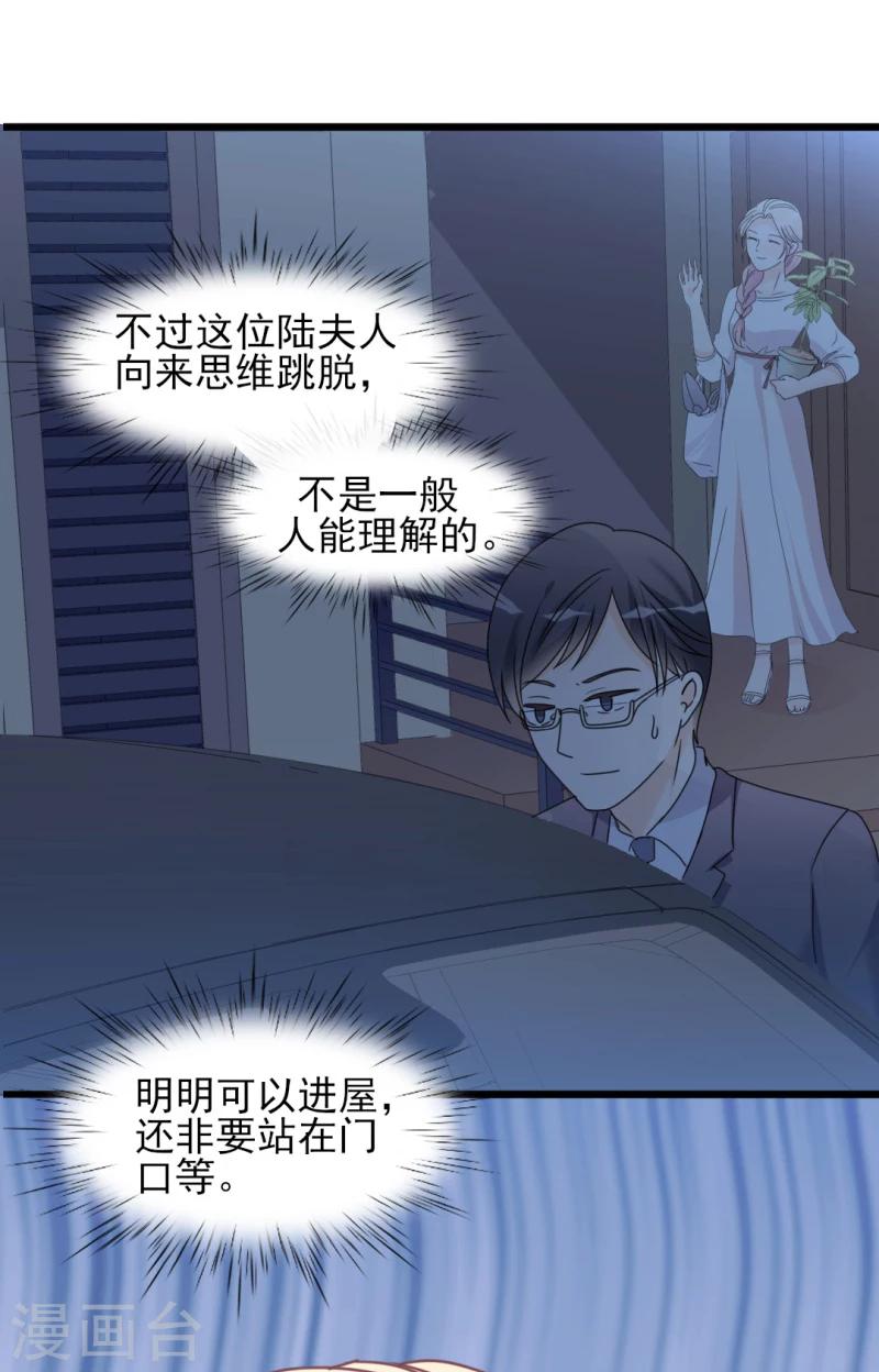 第34话 庭有枇杷树-第34话