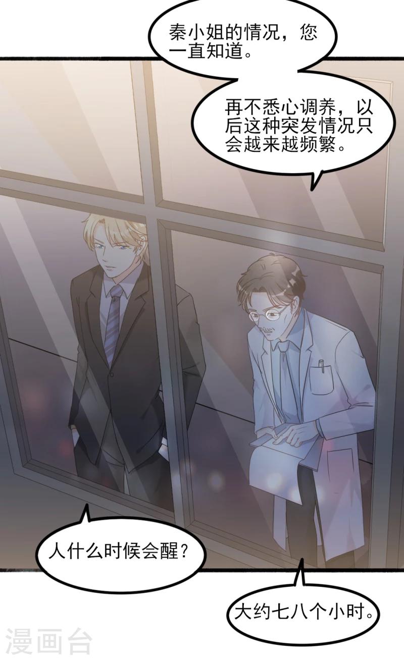 第34话 庭有枇杷树-第34话