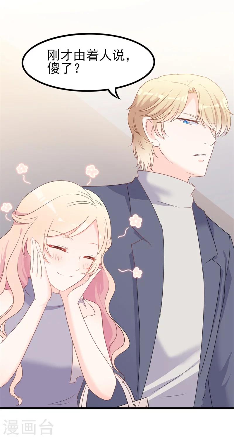 第36话 白莲花奥义-第36话