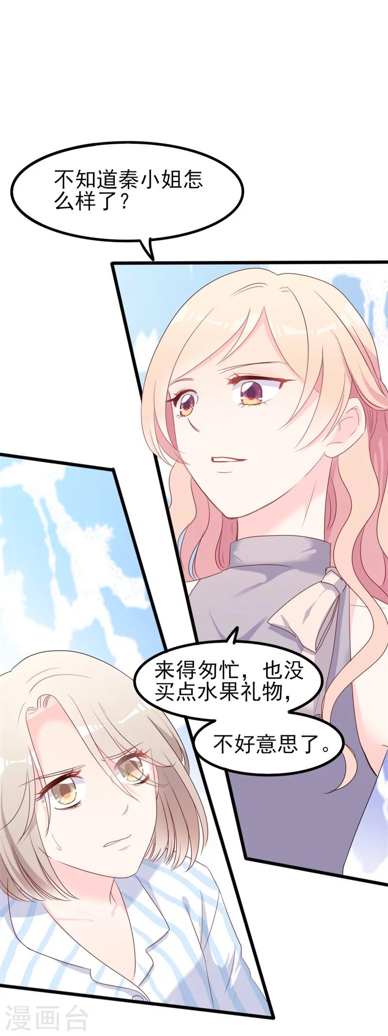 第36话 白莲花奥义-第36话