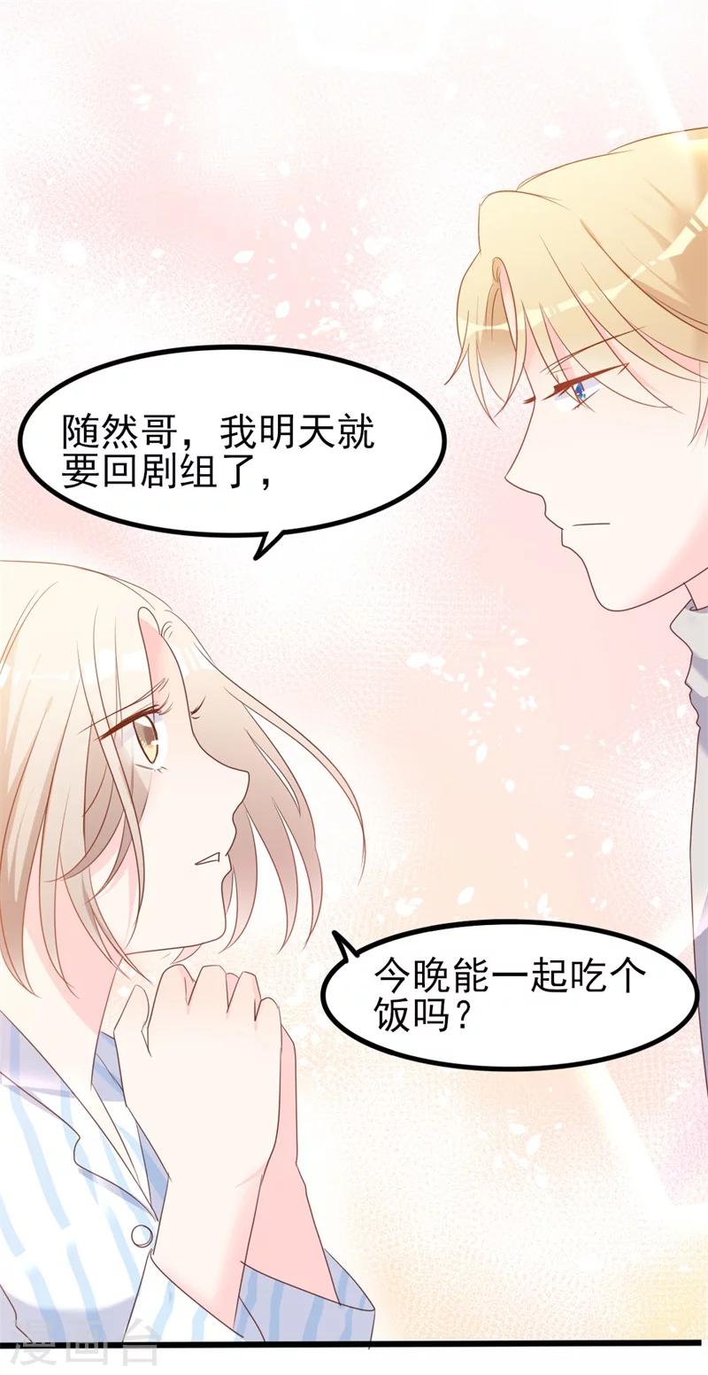 第36话 白莲花奥义-第36话