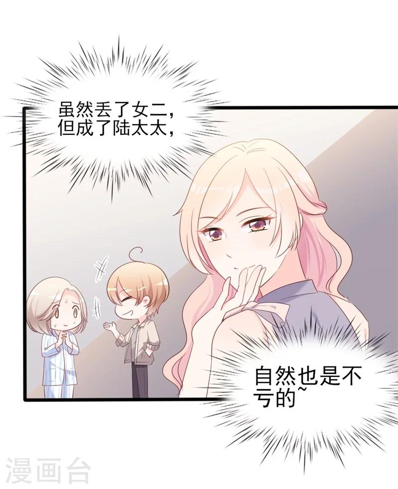 第36话 白莲花奥义-第36话