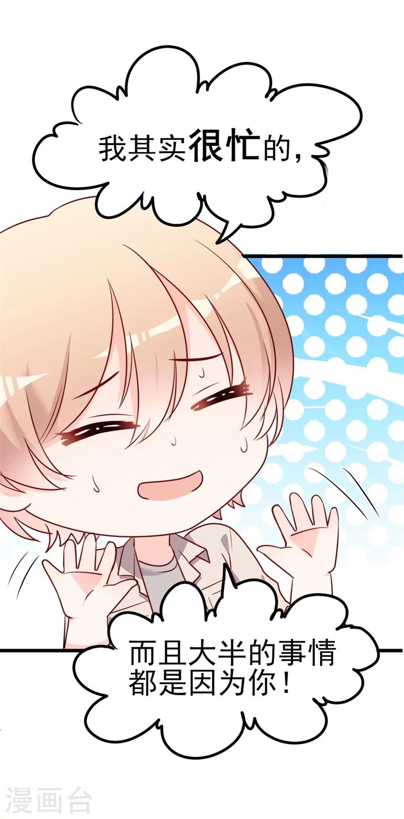 第36话 白莲花奥义-第36话