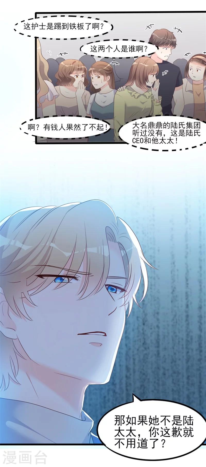 第36话 白莲花奥义-第36话