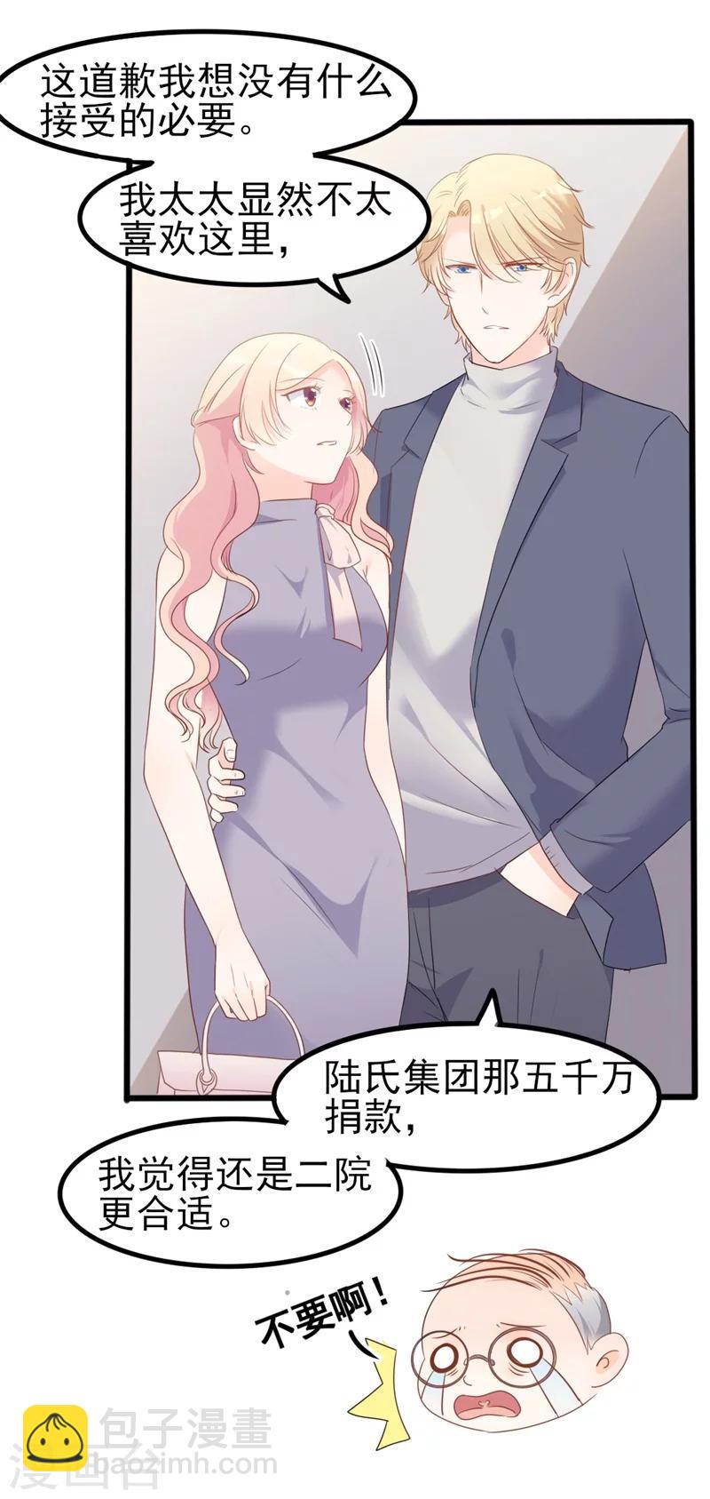 第36话 白莲花奥义-第36话