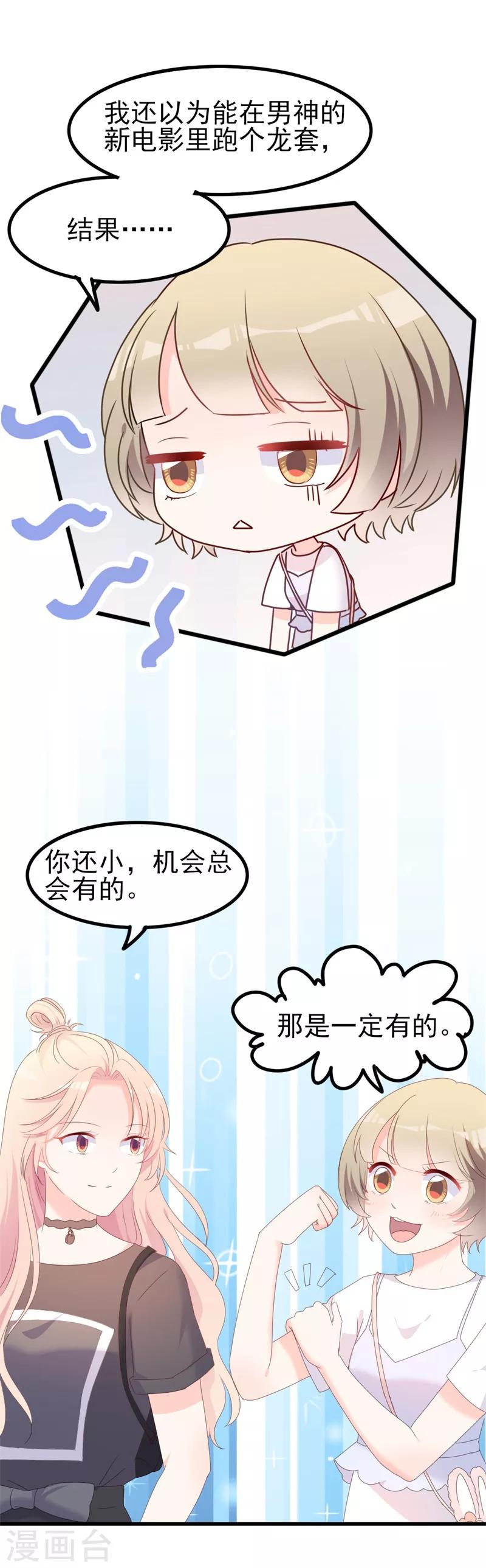 第38话 重回学校-第38话