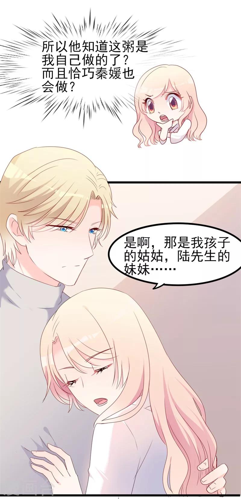 第38话 重回学校-第38话