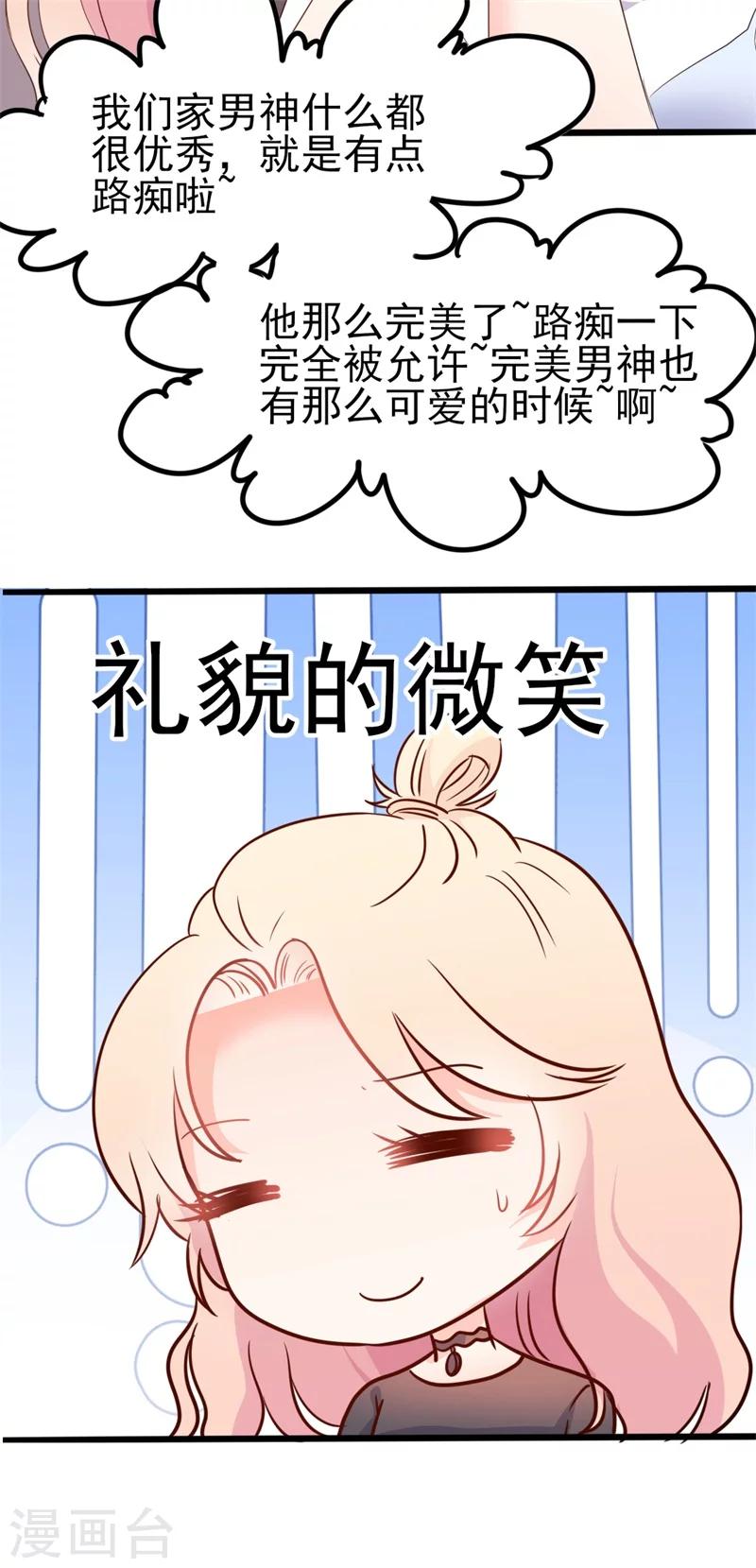 第40话 陆先生会心疼吗？-第40话