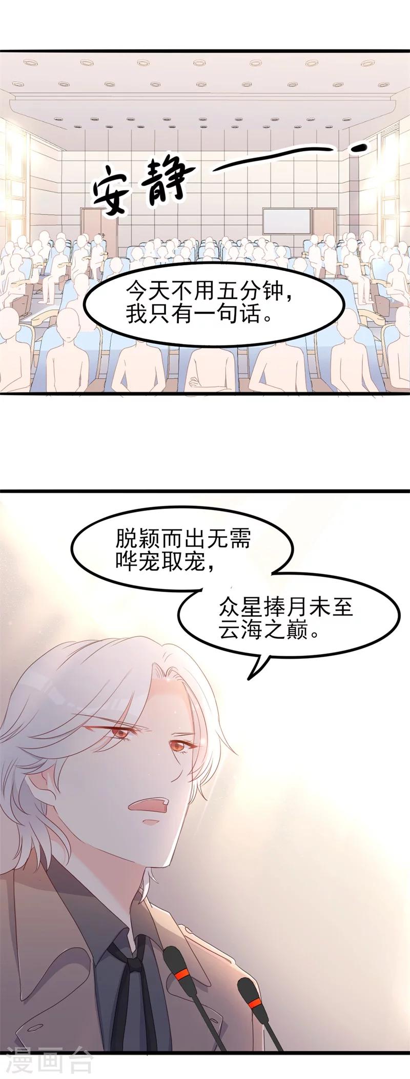 第40话 陆先生会心疼吗？-第40话