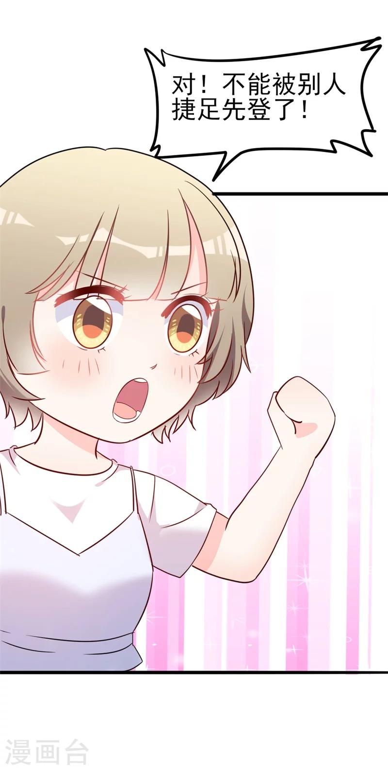 第40话 陆先生会心疼吗？-第40话