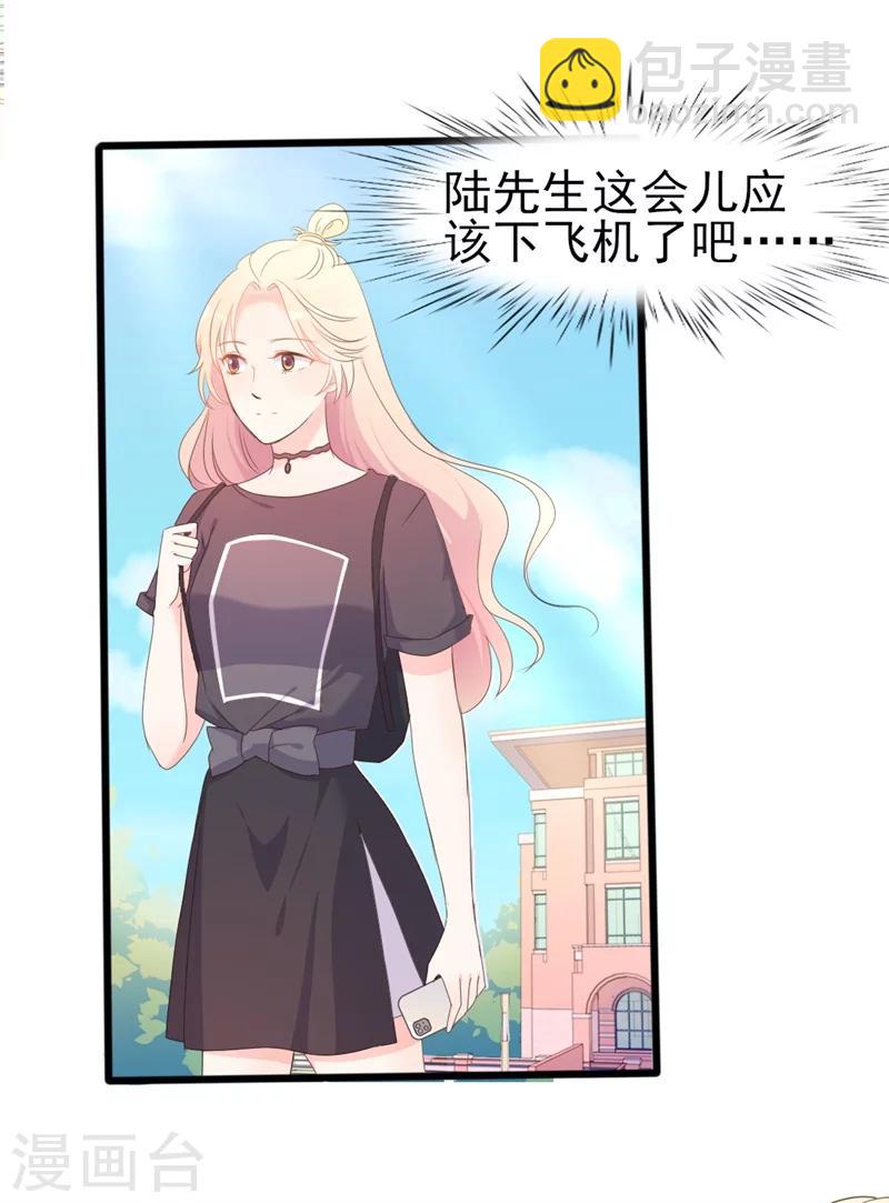 第40话 陆先生会心疼吗？-第40话