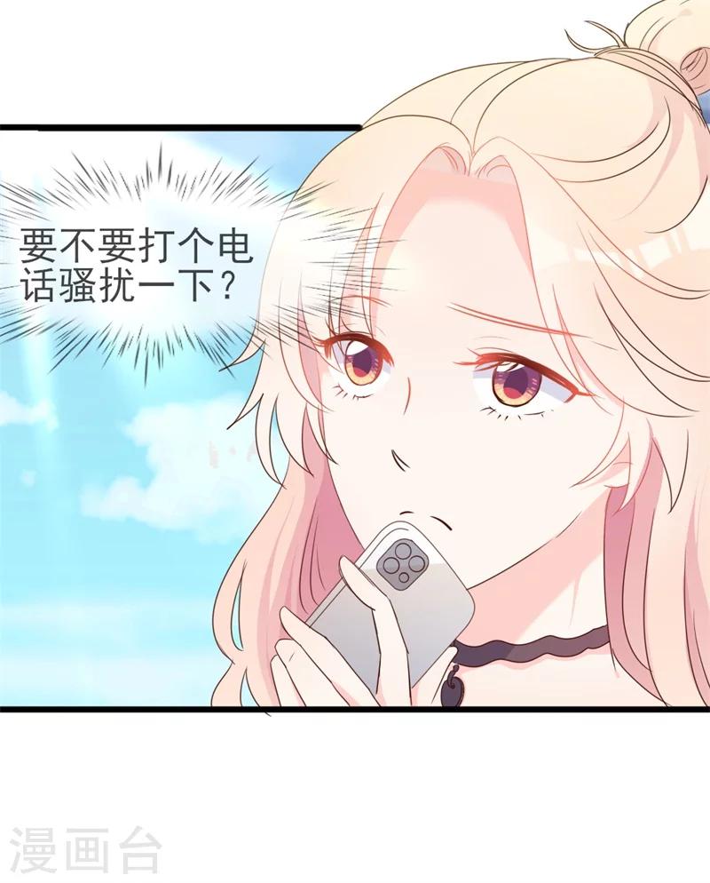 第40话 陆先生会心疼吗？-第40话