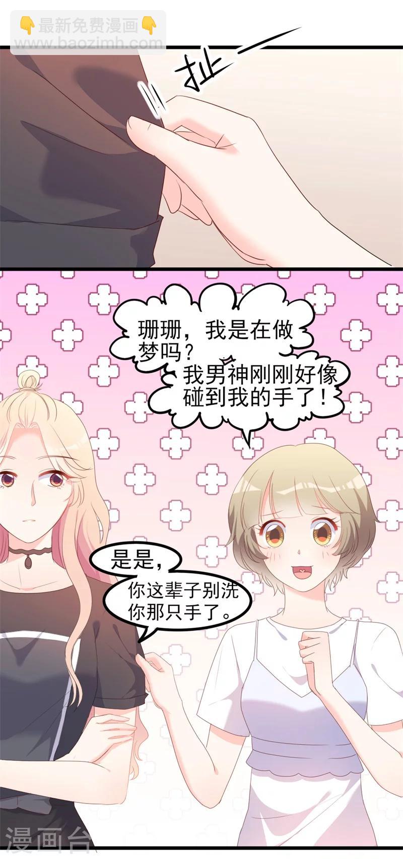 第40话 陆先生会心疼吗？-第40话