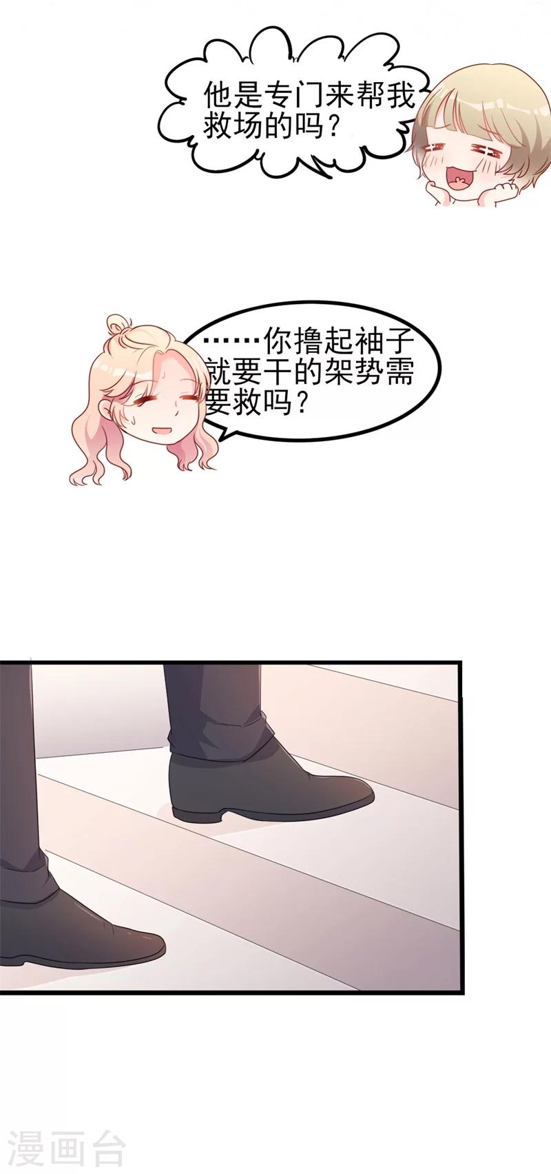 第40话 陆先生会心疼吗？-第40话