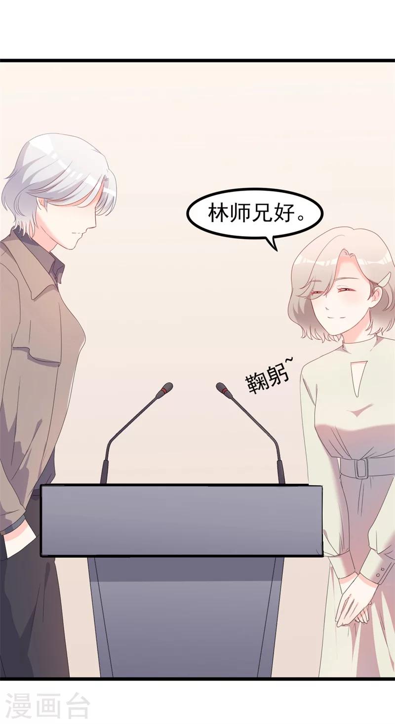 第40话 陆先生会心疼吗？-第40话