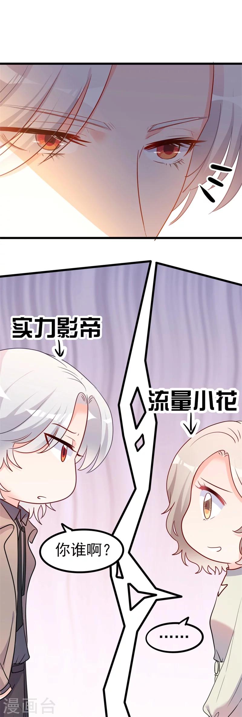 第40话 陆先生会心疼吗？-第40话