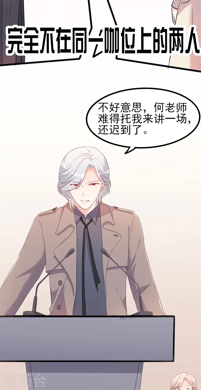 第40话 陆先生会心疼吗？-第40话