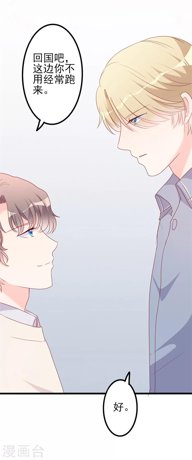 第42话 你现在让我有表演灵感-第42话