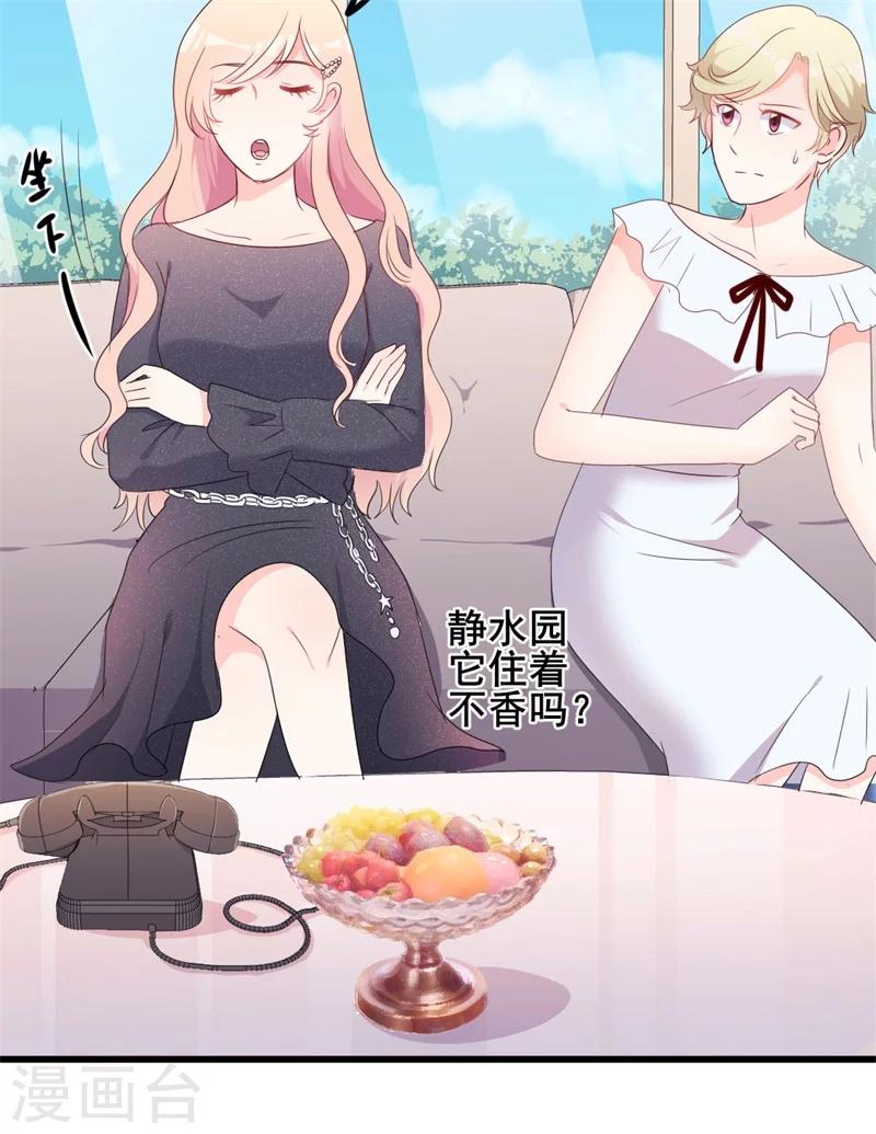 第42话 你现在让我有表演灵感-第42话