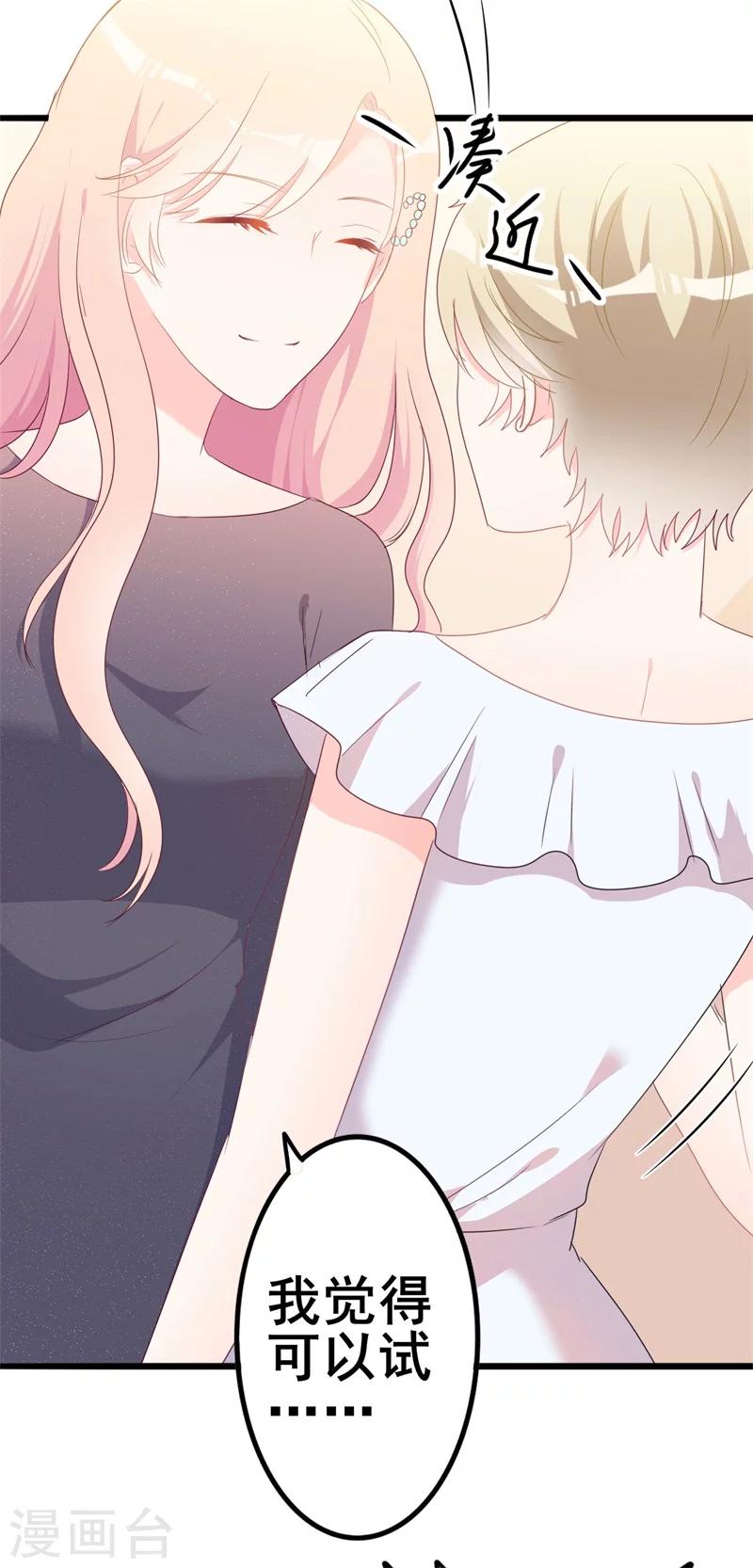 第42话 你现在让我有表演灵感-第42话