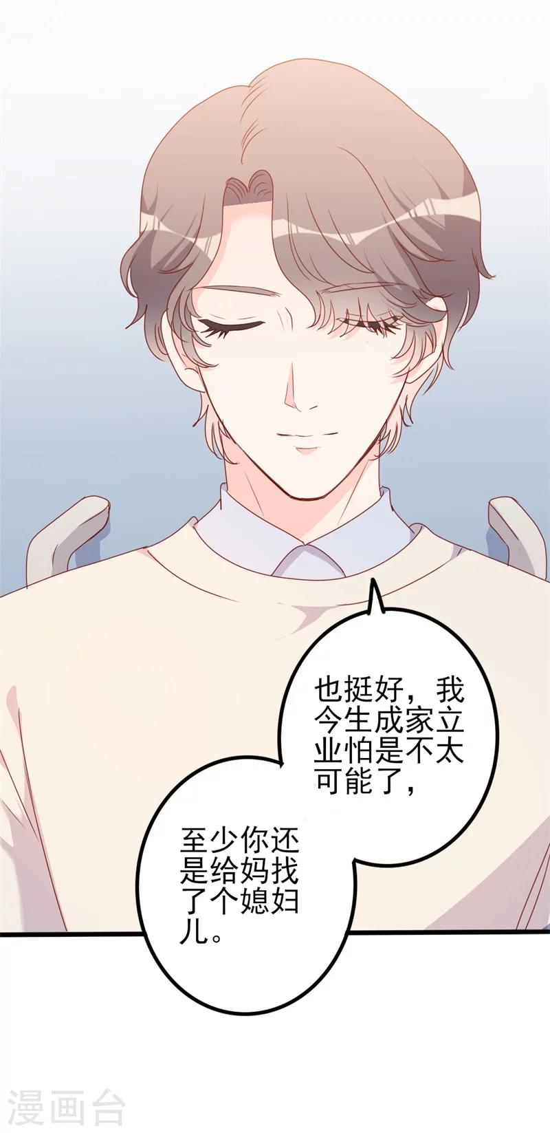 第42话 你现在让我有表演灵感-第42话