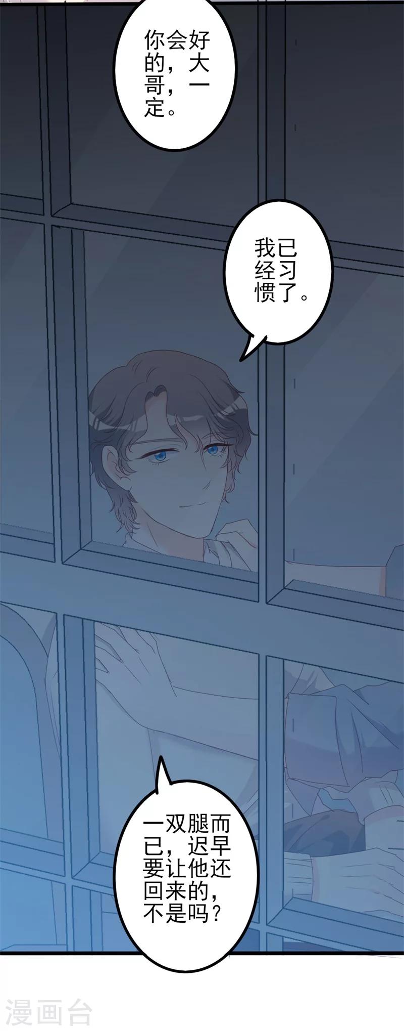 第42话 你现在让我有表演灵感-第42话