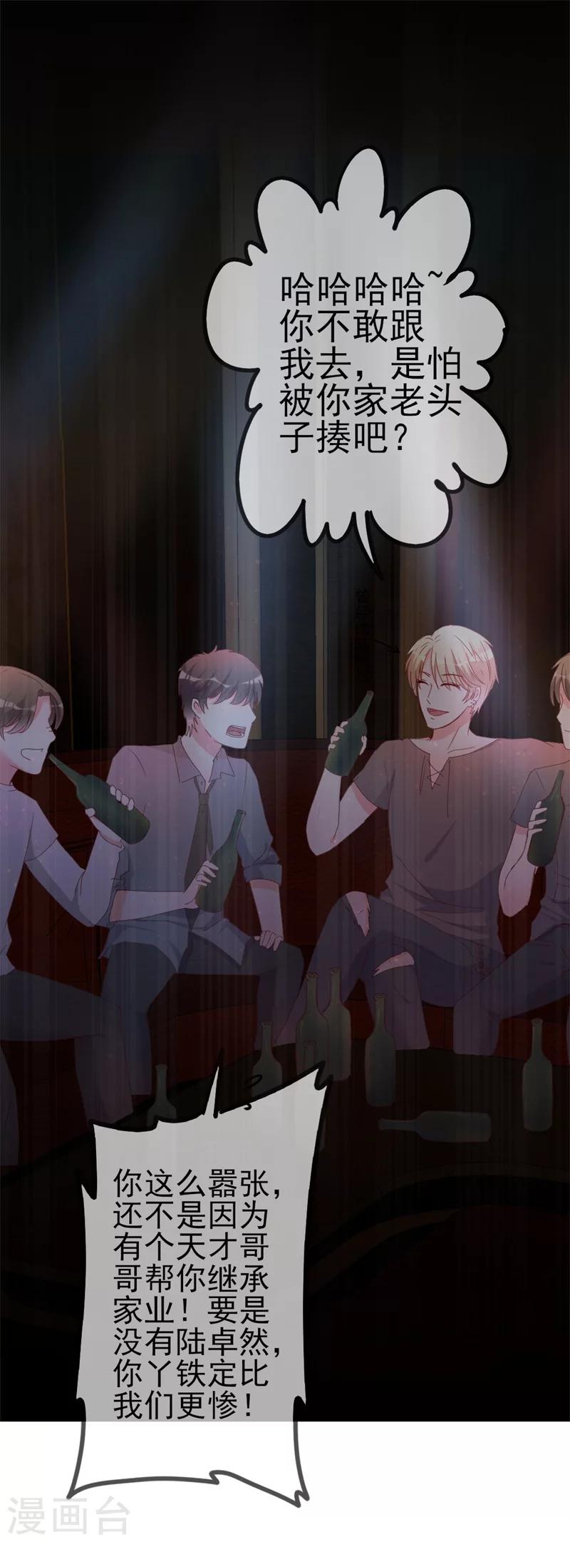 第42话 你现在让我有表演灵感-第42话