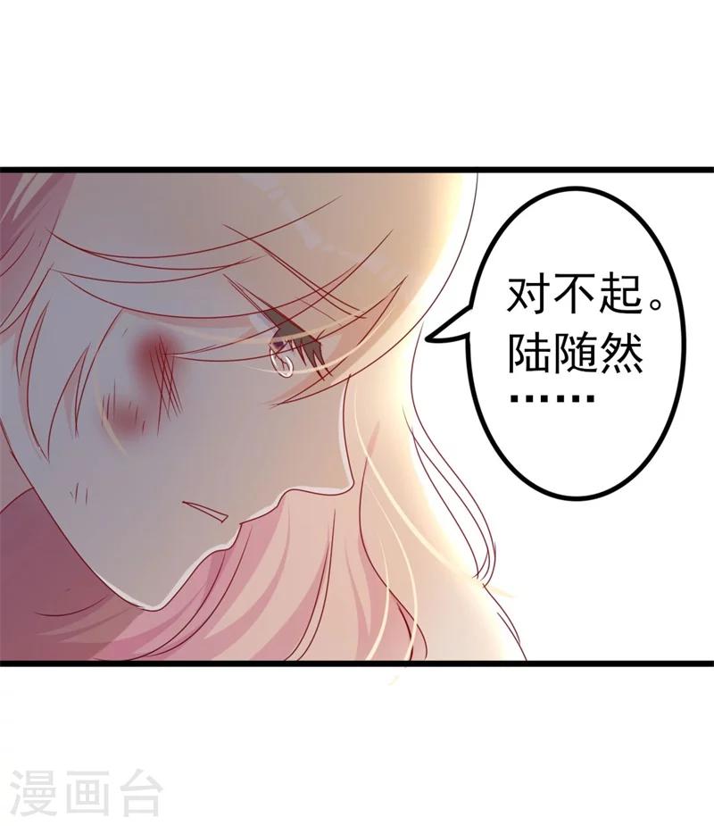 路尽阑珊处 - 第44话 你真的爱上她了吗 - 3