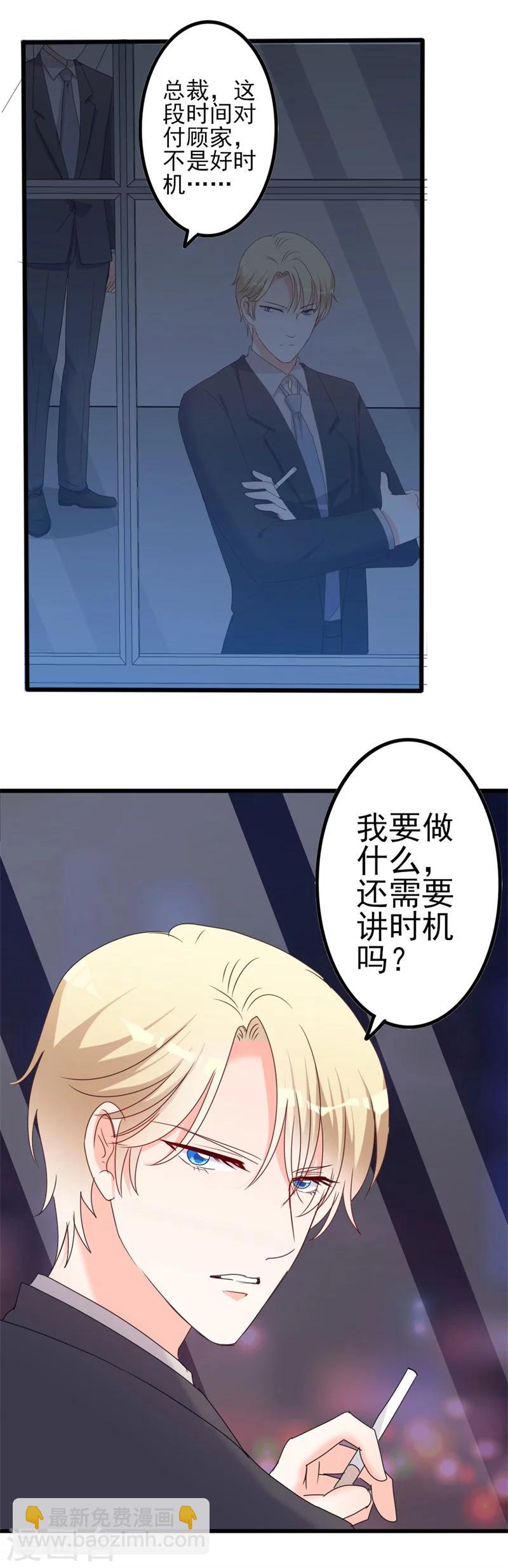 第44话 你真的爱上她了吗-第44话