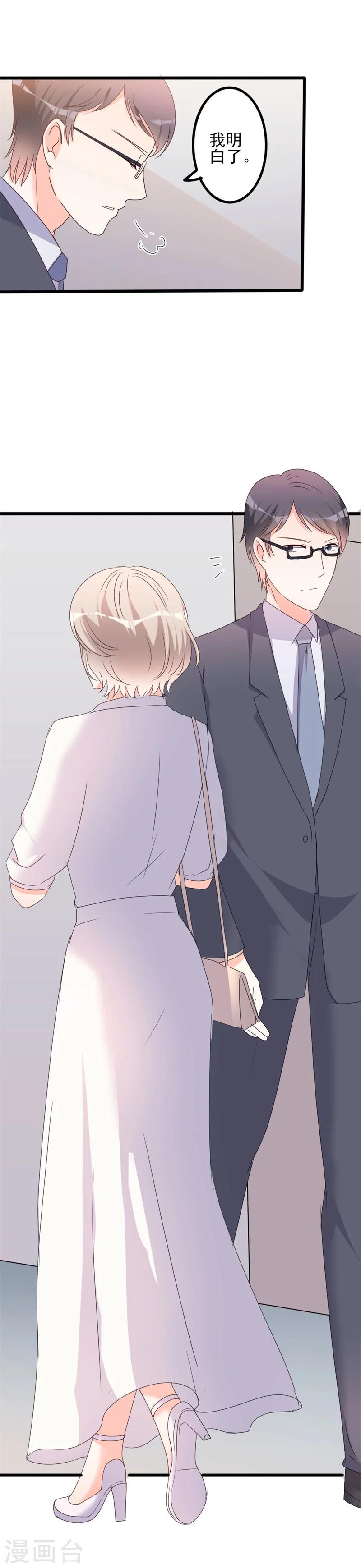 第44话 你真的爱上她了吗-第44话