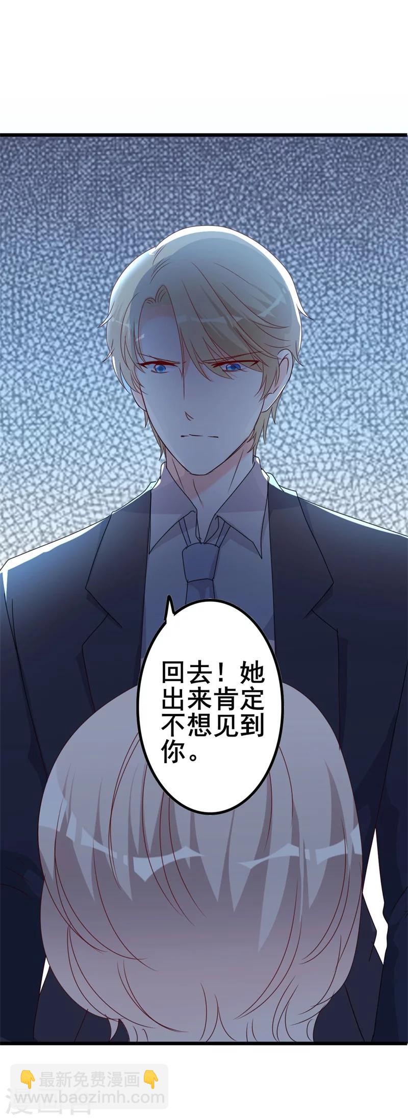 第44话 你真的爱上她了吗-第44话