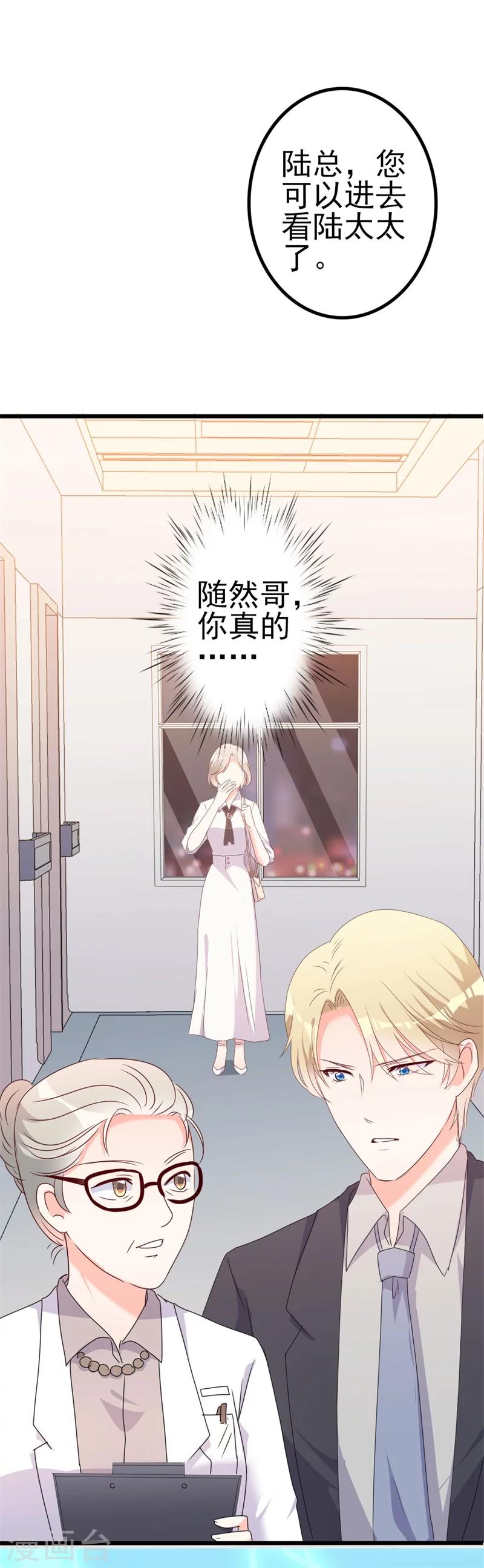 第44话 你真的爱上她了吗-第44话