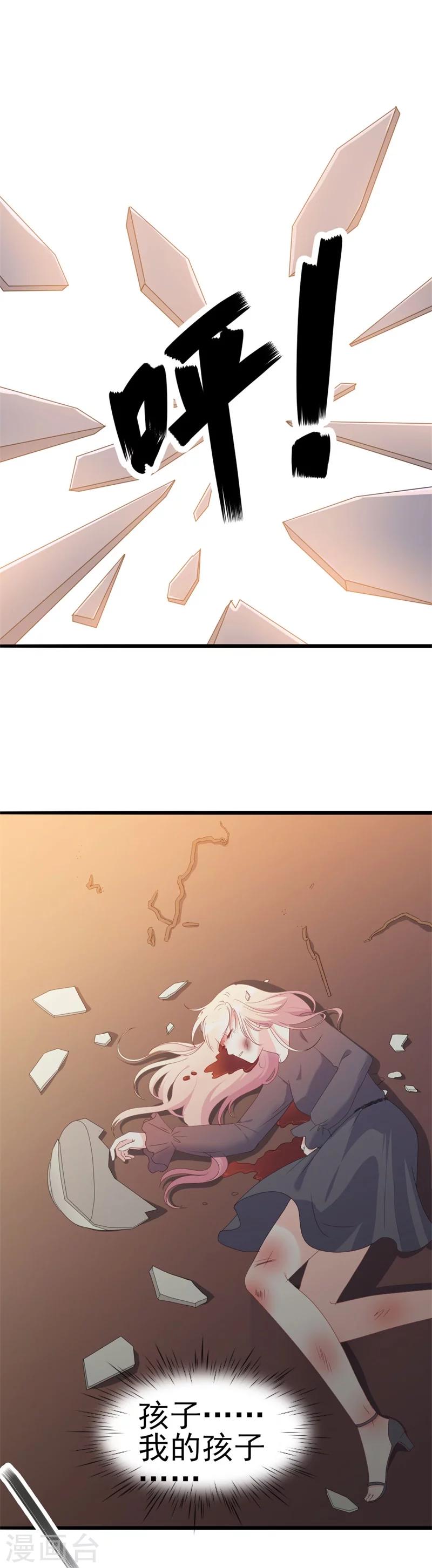 第44话 你真的爱上她了吗-第44话