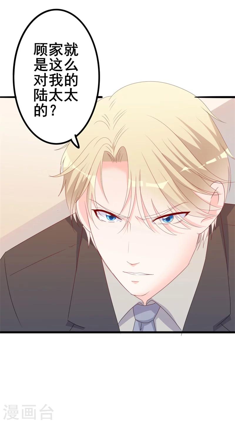 第44话 你真的爱上她了吗-第44话