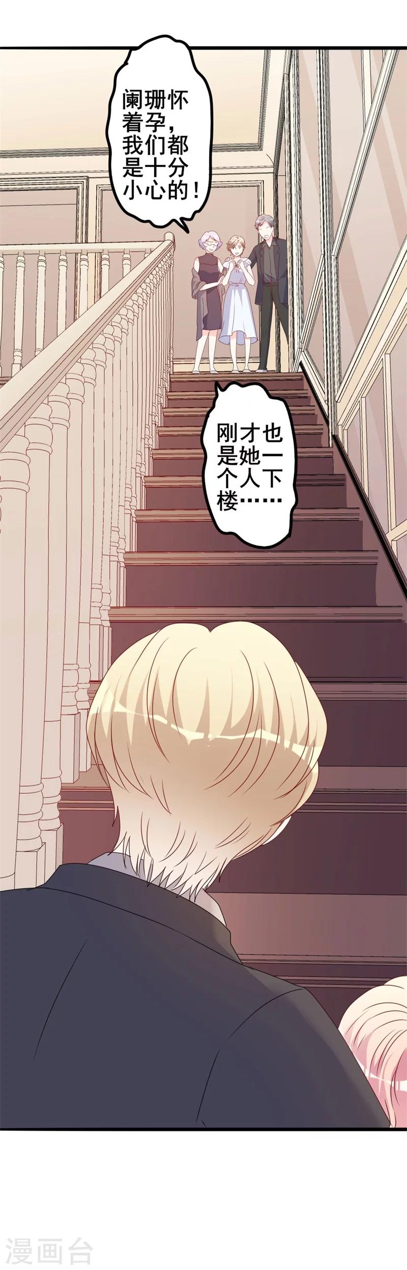 第44话 你真的爱上她了吗-第44话