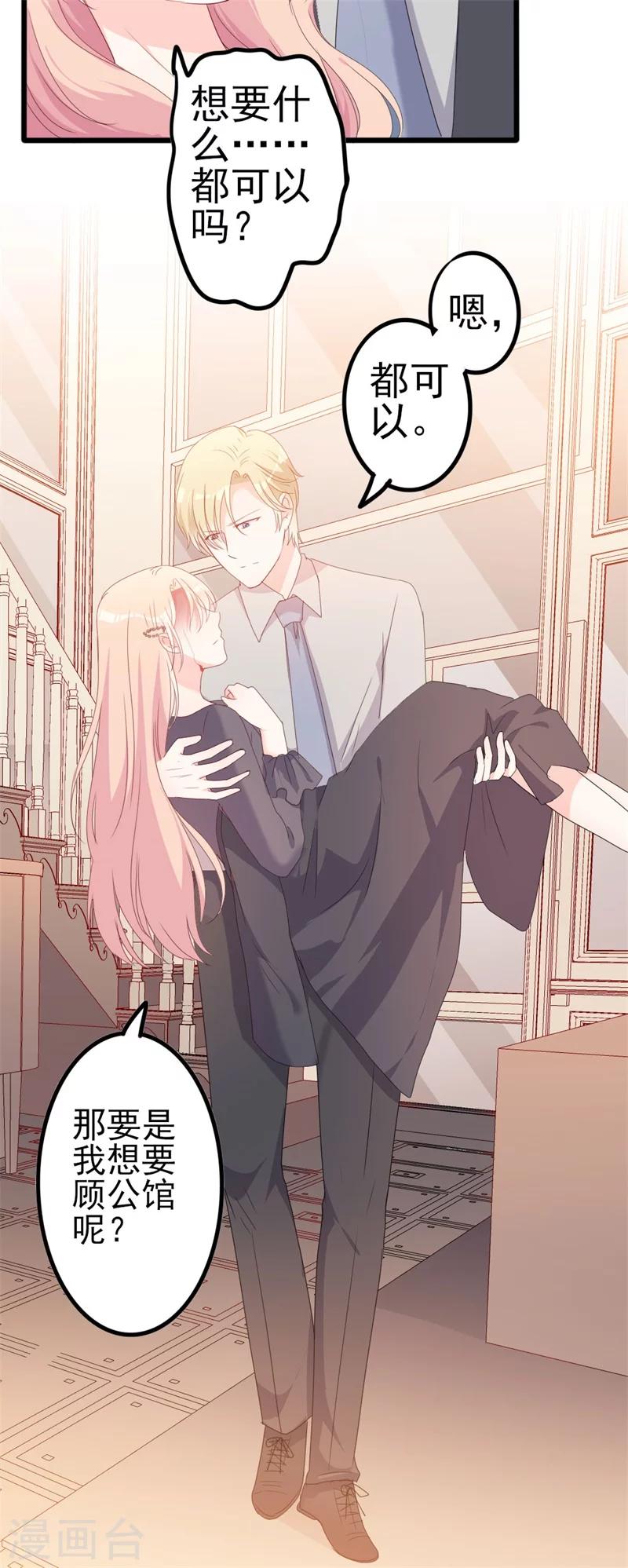 第44话 你真的爱上她了吗-第44话