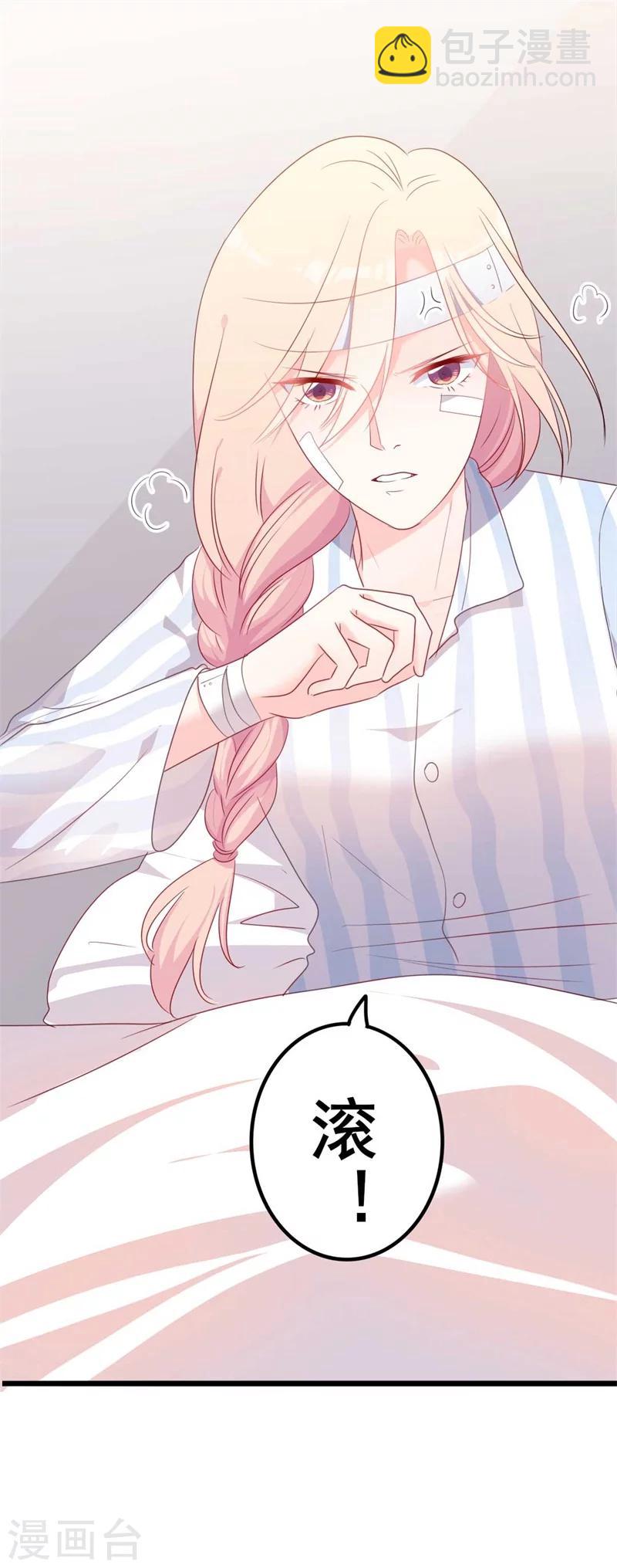 第46话 好心的韩二少-第46话