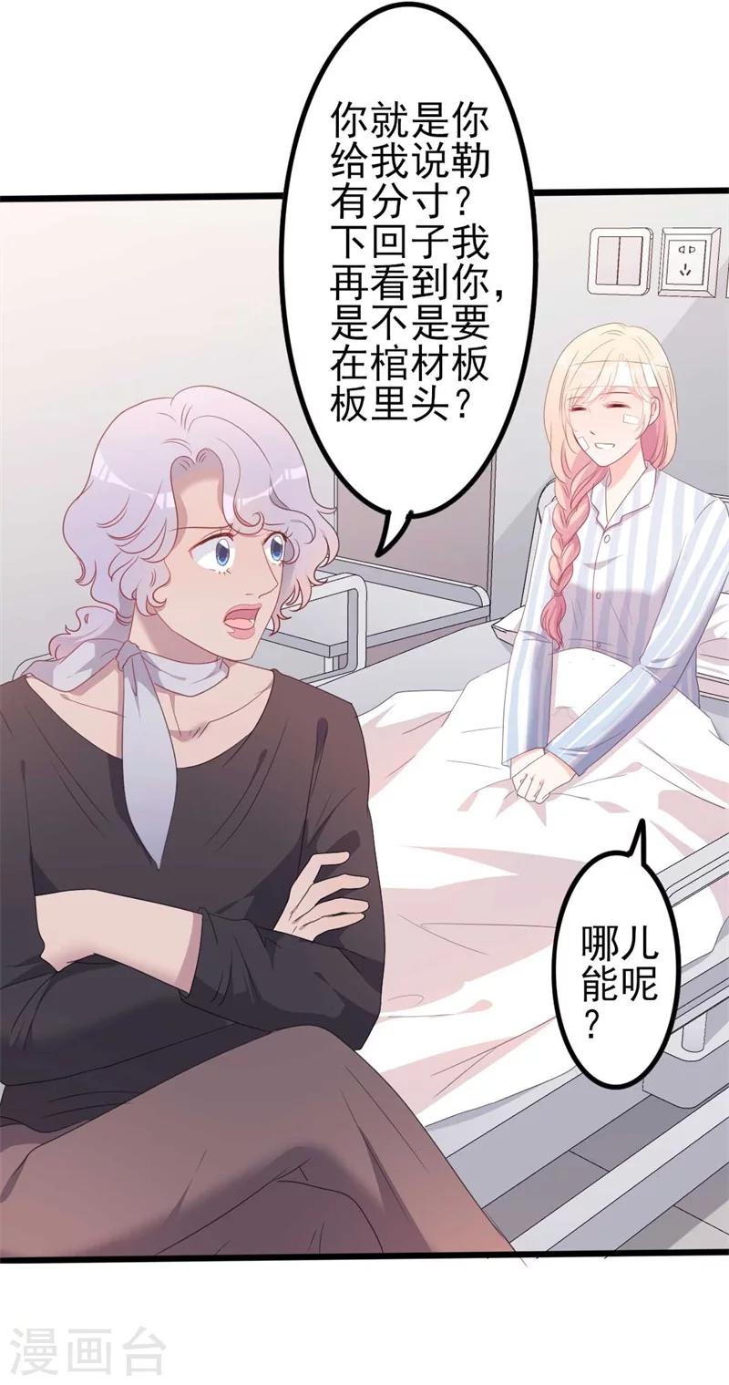 第46话 好心的韩二少-第46话