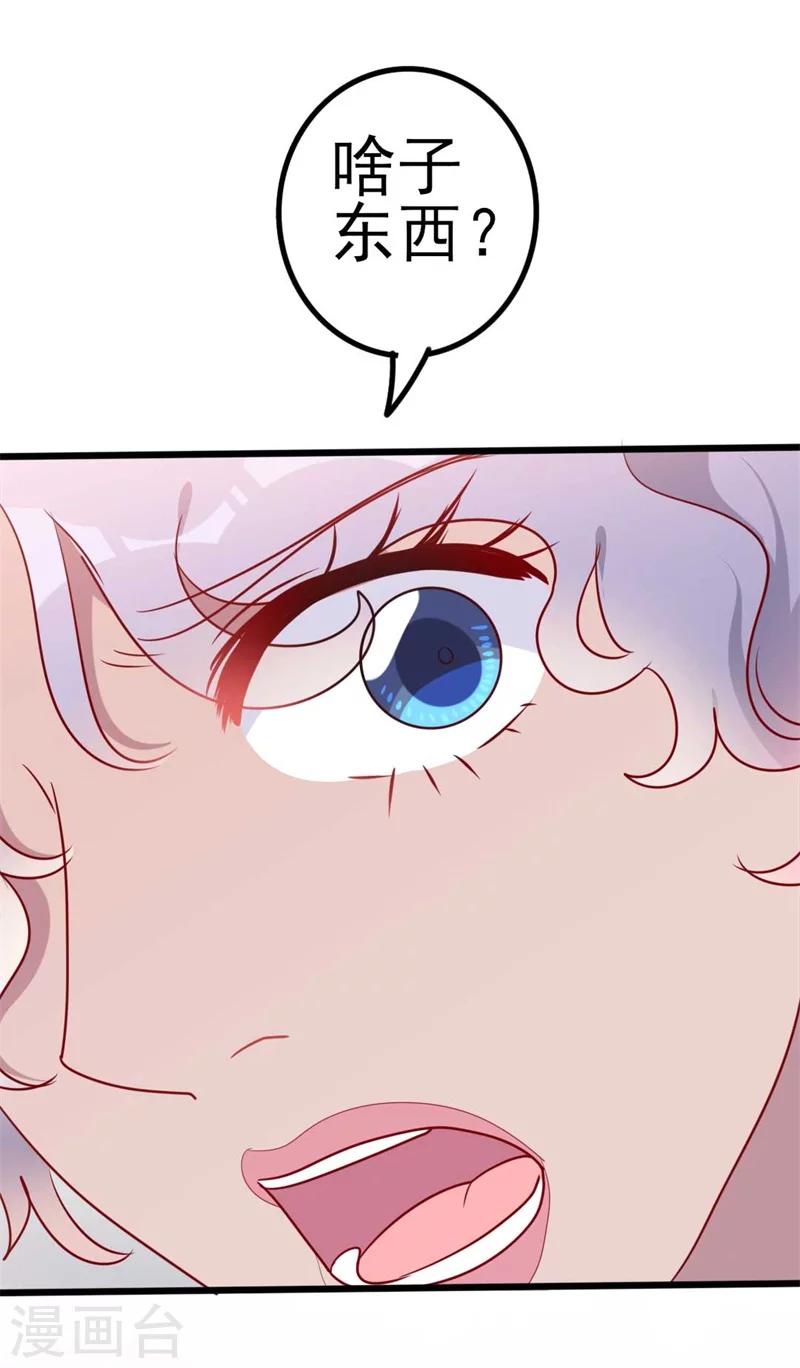 第46话 好心的韩二少-第46话