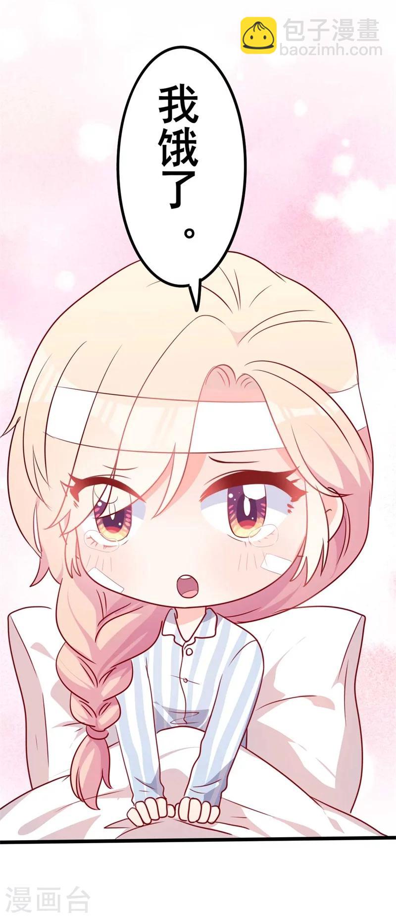 第46话 好心的韩二少-第46话