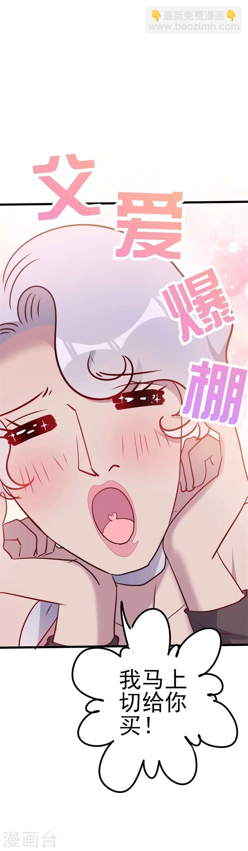 第46话 好心的韩二少-第46话