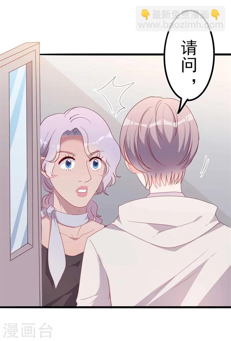 第46话 好心的韩二少-第46话