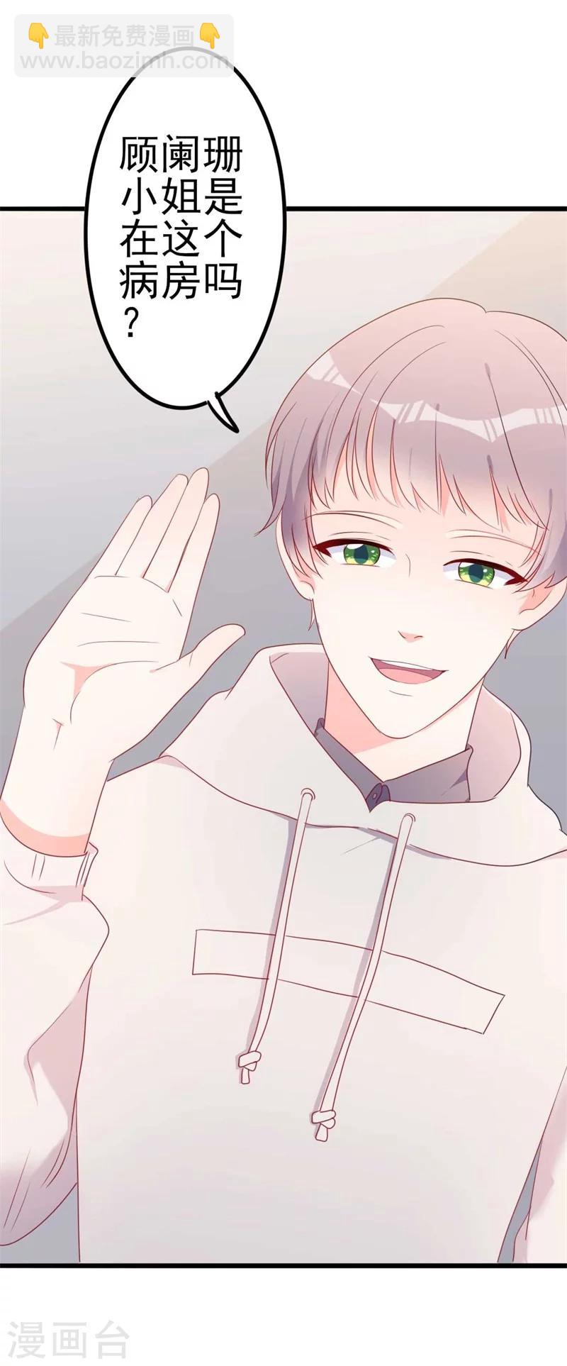 第46话 好心的韩二少-第46话