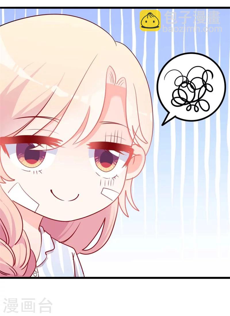 第46话 好心的韩二少-第46话