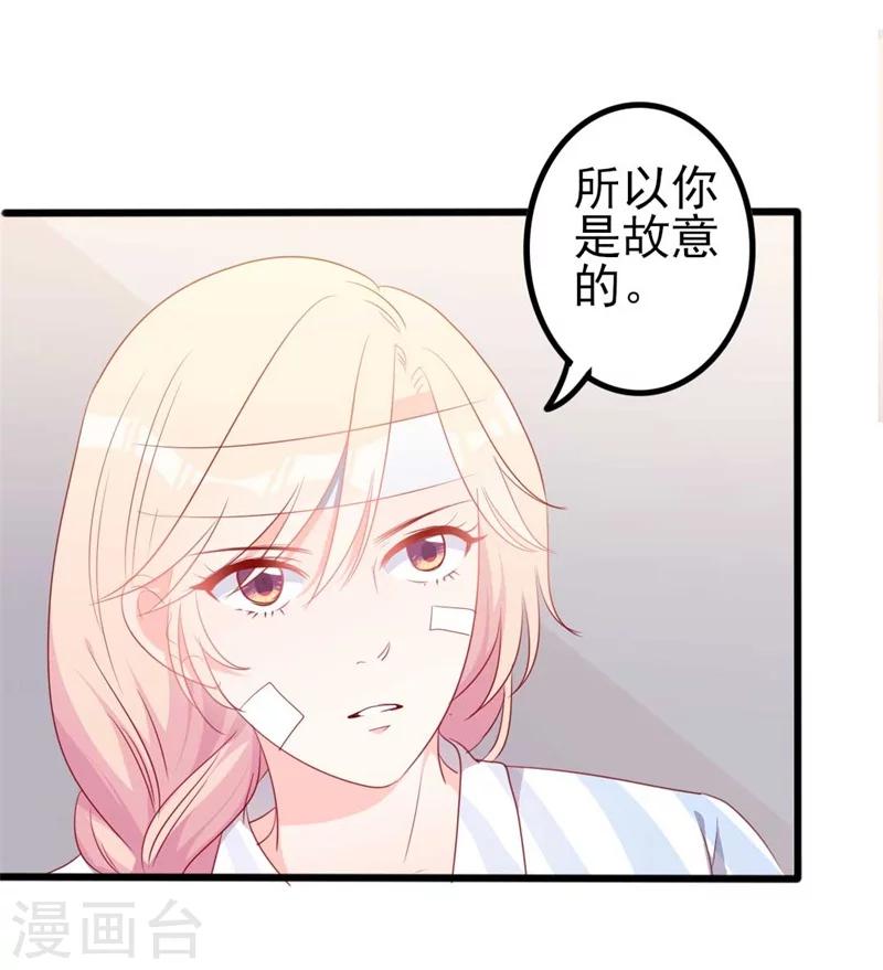 第46话 好心的韩二少-第46话