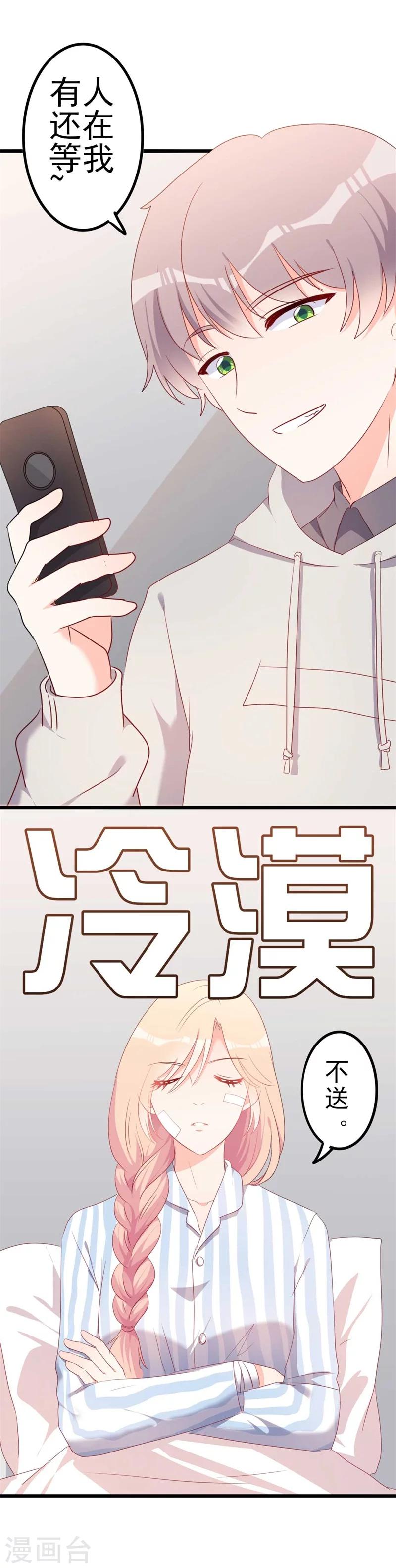 第46话 好心的韩二少-第46话