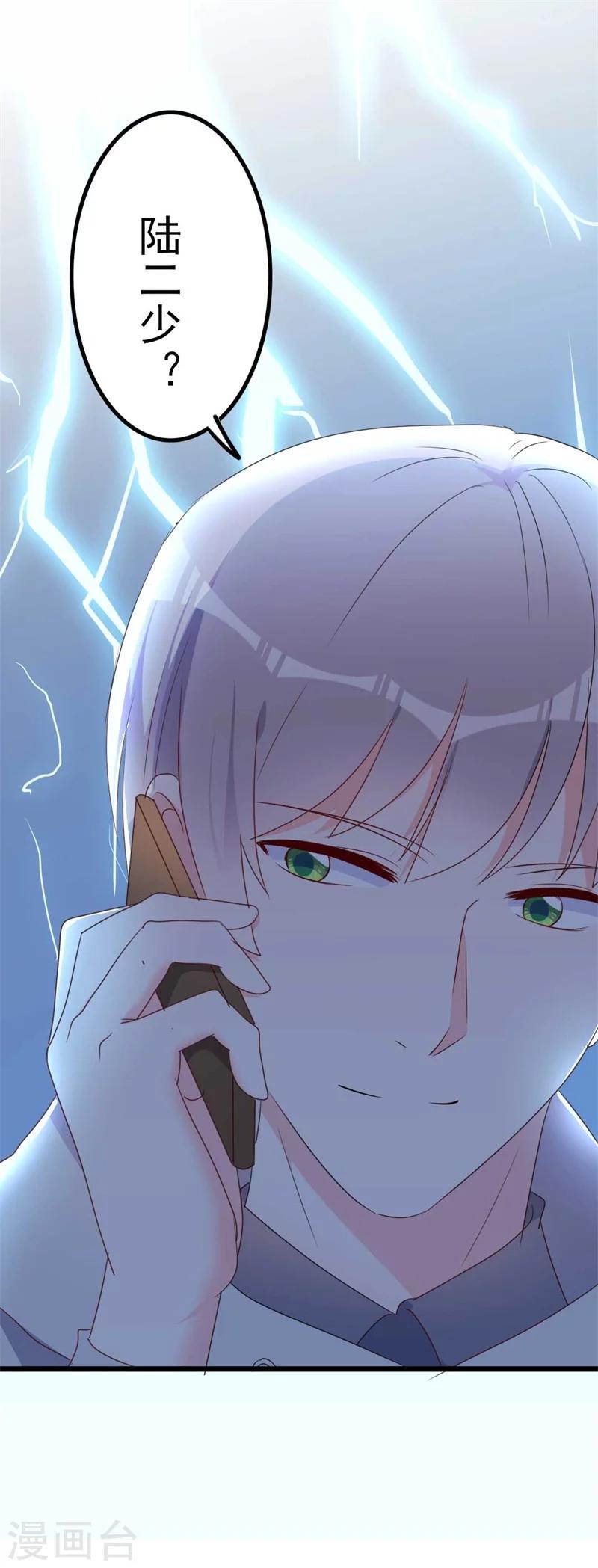 第46话 好心的韩二少-第46话