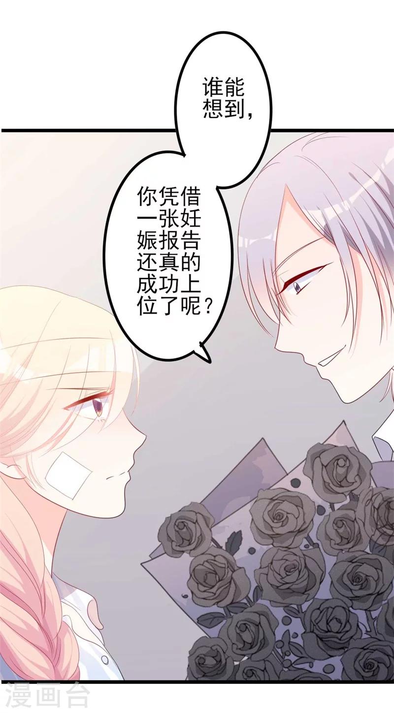 第46话 好心的韩二少-第46话