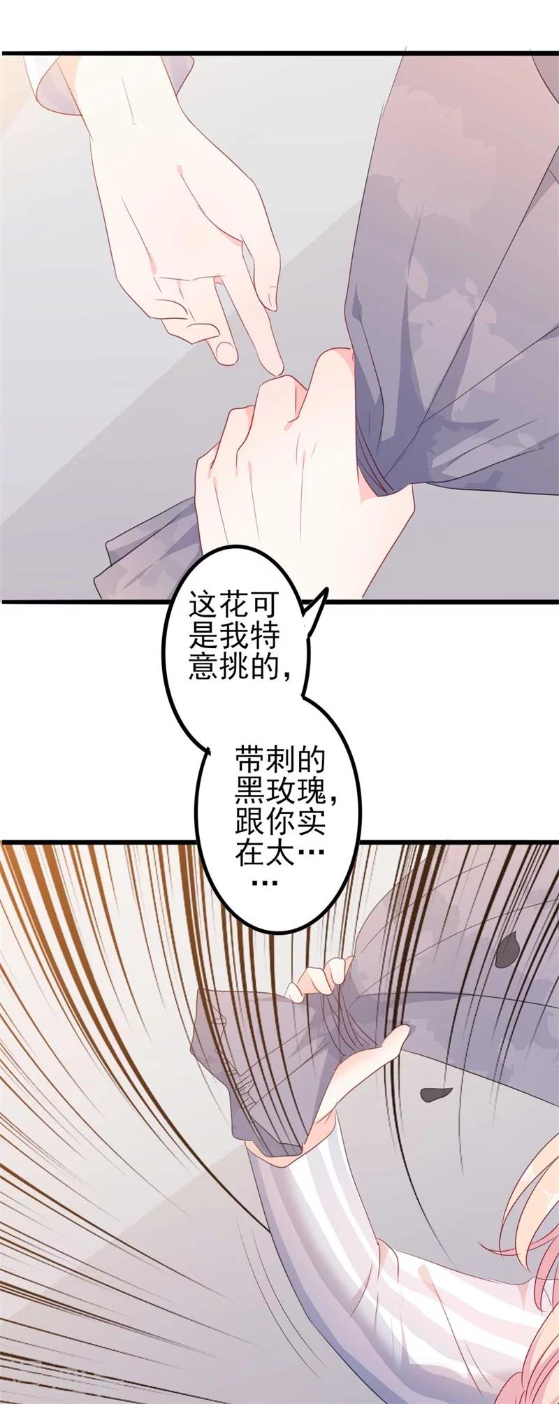 第46话 好心的韩二少-第46话