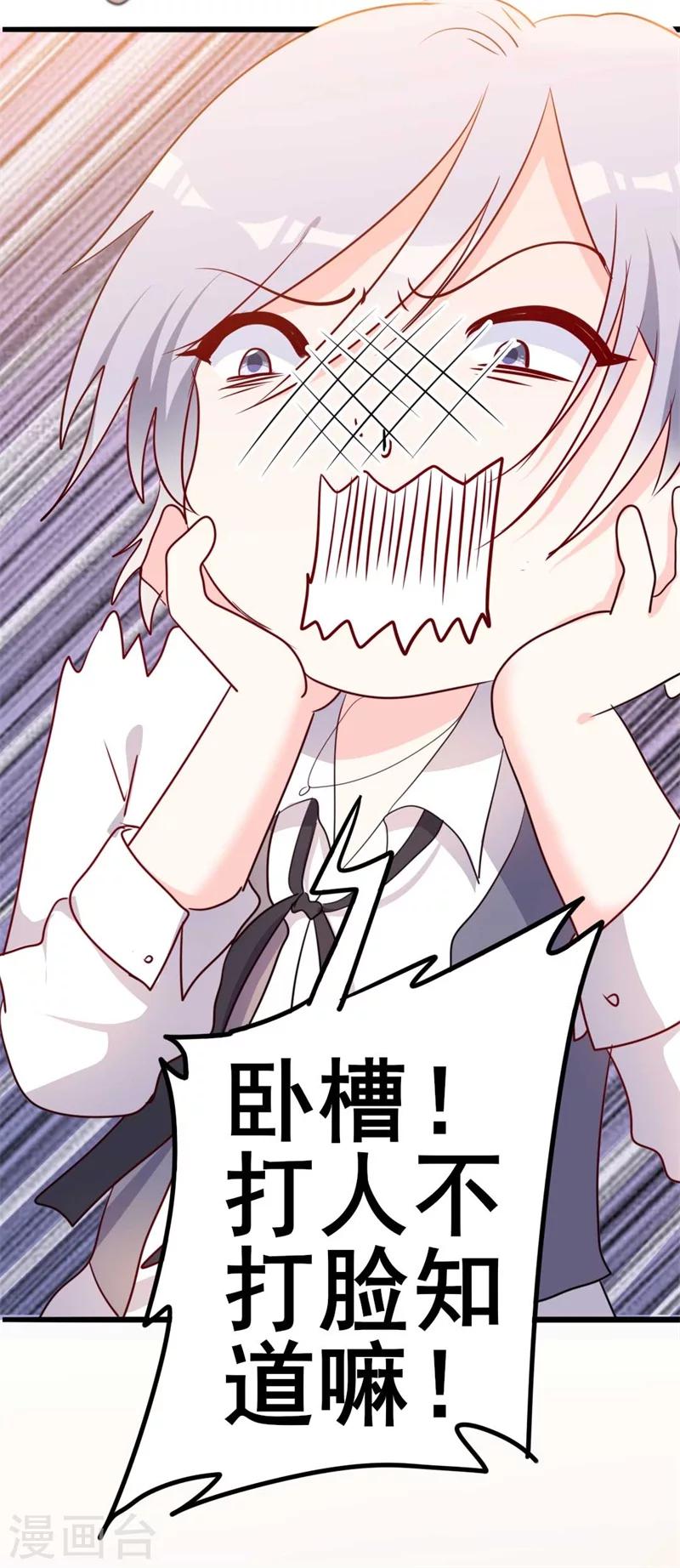 第46话 好心的韩二少-第46话